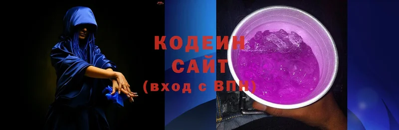 Codein Purple Drank Калязин