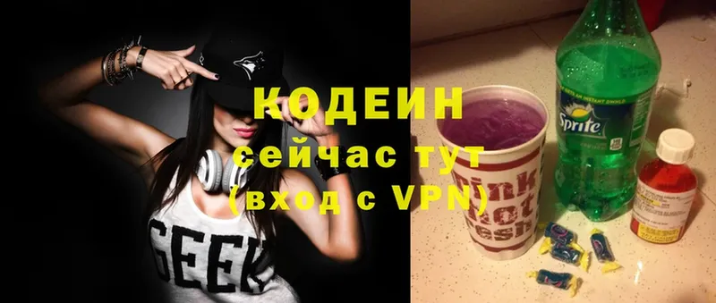 Кодеиновый сироп Lean Purple Drank  продажа наркотиков  Калязин 