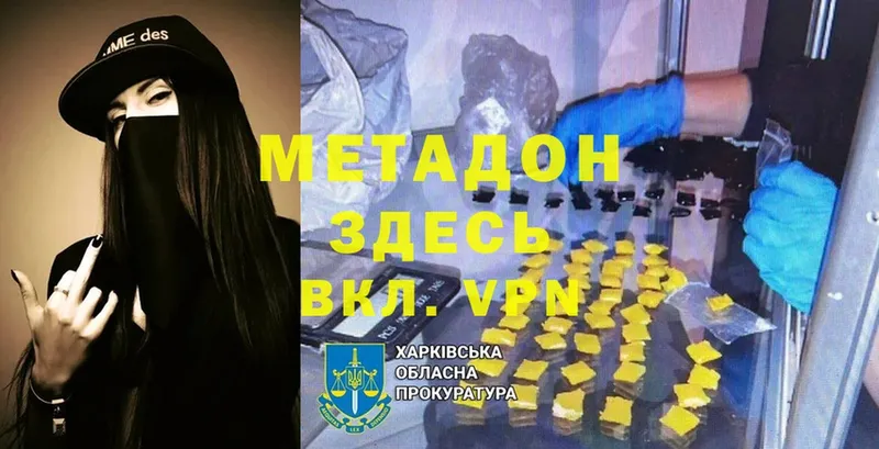 купить наркотики цена  kraken зеркало  Метадон methadone  Калязин 